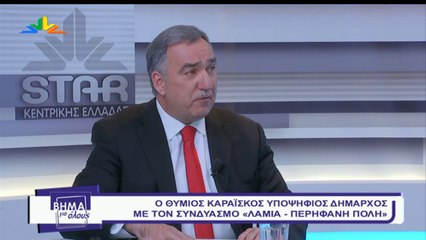 Βήμα για Όλους   17-12-2018   Θύμιος Καραϊσκος