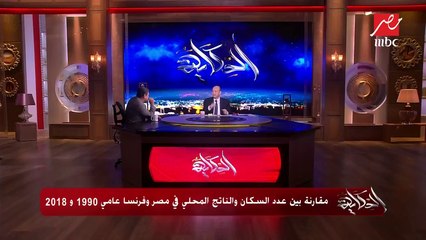 لماذا لم تتقدم مصر كغيرها من الدول التي بدأت معها نهضتها؟.. معتز عبد الفتاح يرد