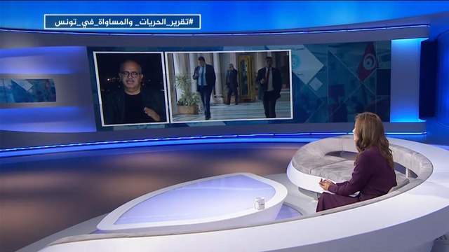 للقصة بقية- تقرير الحريات الفردية والمساواة في تونس