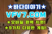 인터넷릴게임, 릴게임종류 ✗,,✗ V F V 7 점 C 0 M ✗,,✗종합릴게임사이트주소