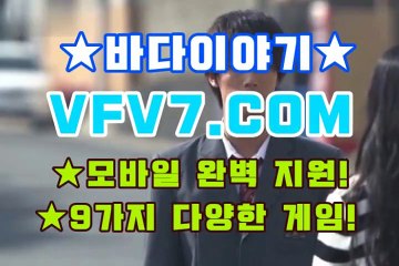 릴게임야마토, 손오공릴게임 ✗,,✗ V F V 7 점 C 0 M ✗,,✗ 온라인릴게임추천