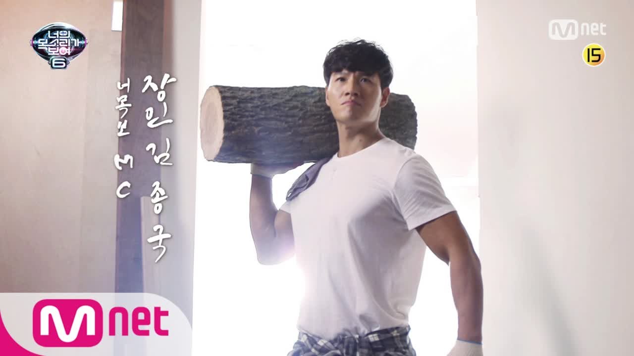 [티저] 반전의 장인,김종국 力^_^力 100% '맞춤 추리'로 코밍쑨!