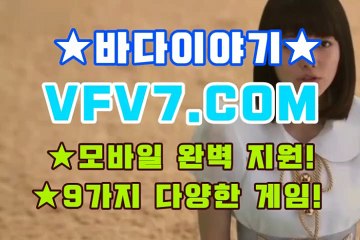 바다이야기사이트추천, 인터넷릴게임 ✗,,✗ V F V 7 점 C 0 M ✗,,✗ 릴게임야마토