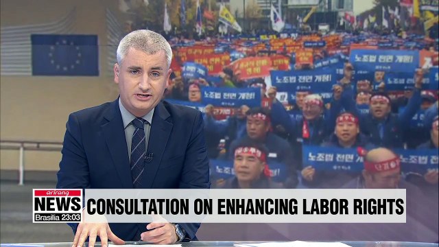 EU demands government-to-government consultation with S. Korea on enhancing labor conditions