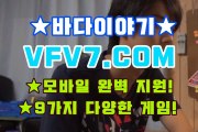 인터넷릴게임, 모바일릴게임 ✗,,✗ V F V 7 점 C 0 M ✗,,✗ 온라인릴게임