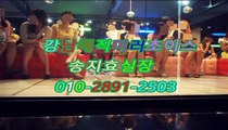 역삼역야구장이쁜곳O1O♥2891ᗿ 2503↢, the king 강남,역삼풀싸롱친절한곳,강남야구장에이스,매직미러따봉,강남매직미러초이스,역삼풀싸롱,강남풀사롱이쁜곳,매직미러와꾸,선릉역야구장페이스북,역삼풀살롱sexy미러룸 가격