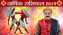 मिथुन वार्षिक राशिफल 2019 | Gemini Yearly Horoscope 2019 | Predictions 2019 | Boldsky