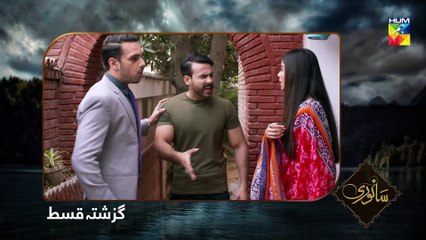Sanwari Episode #81 HUM TV Drama 17 December 2018