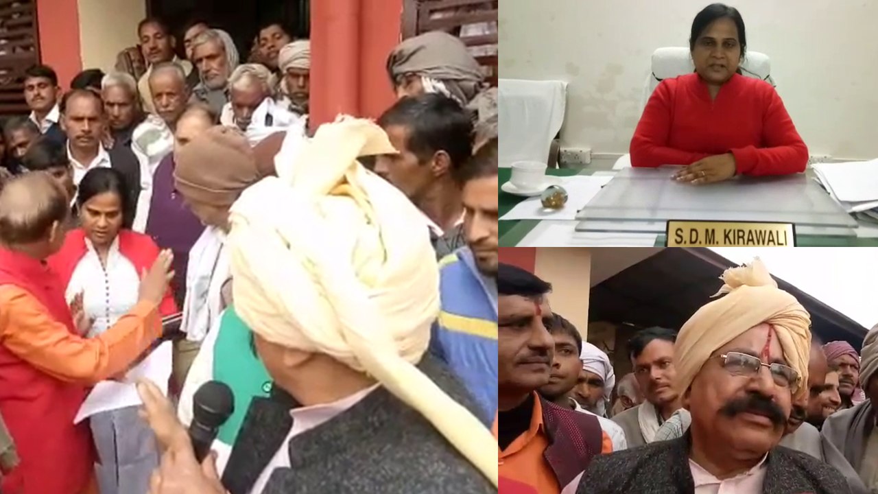 VIDEO: भाजपा विधायक ने SDM को धमकाया, कहा-हमारी ताकत का नहीं है एहसास