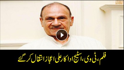 Famous TV actor Ali Ejaz passes away in Lahore