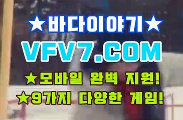 릴게임바다이야기, 릴게임종류 §￠§ V F V 7 점 C 0 M §￠§ 종합릴게임사이트주소
