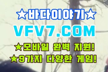 릴게임바다이야기, 신천지게임 §￠§ V F V 7 점 C 0 M §￠§ 황금성릴게임