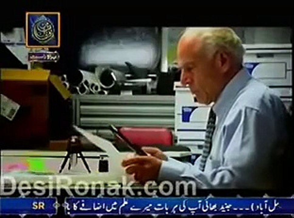 Boat of Hazrat Noah A.S-Islam and Science-ARY urdu -