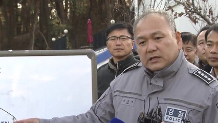 강릉 펜션 고교생 사망 사건 수사 브리핑 / YTN