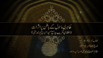 Zahiri Mahol Kay Batin Per Asrat [Shaykh-ul-Islam Dr Muhammad Tahir-ul-Qadri]