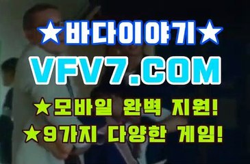 바다이야기사이트추천, 온라인릴게임 §￠§ V F V 7 점 C 0 M §￠§ 인터넷바다릴게임
