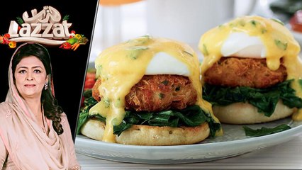 Mary Land Crab Cake Recipe by Chef Samina Jalil 17 December 2018