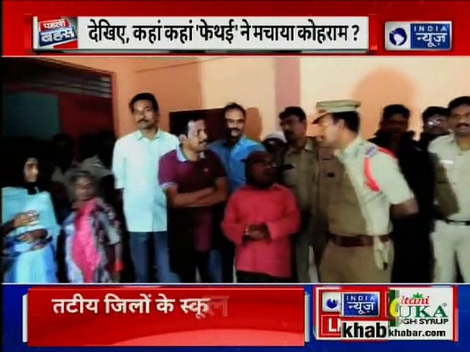 आंध्र के तट से टकराया चक्रवाती तूफान 'फेथई', 100 किमी\घंटे वाले तूफान ने मचाया बवाल