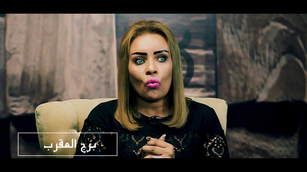 توقعات برج العقرب لعام ٢٠١٩ مع سابى