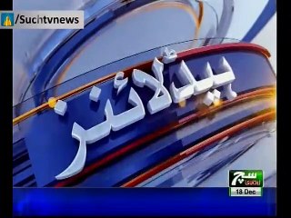 SUCH TV | Bulletin 12PM | 18 Dec 2018