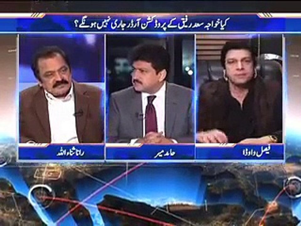 rana sanaullah ka herat angaz inkshaf