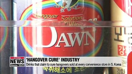 S. Korea's 'hangover cure' industry booming with popular new products