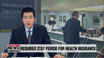 Length of stay required for foreigners, Koreans residing abroad to be eligible for health insurance extended to six months