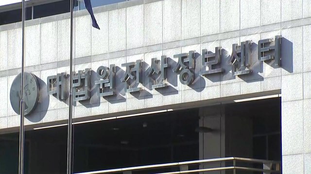 [단독] '전자법정 비리' 직원 3명 체포... 입찰 정보 빼주고 억대 뇌물 / YTN
