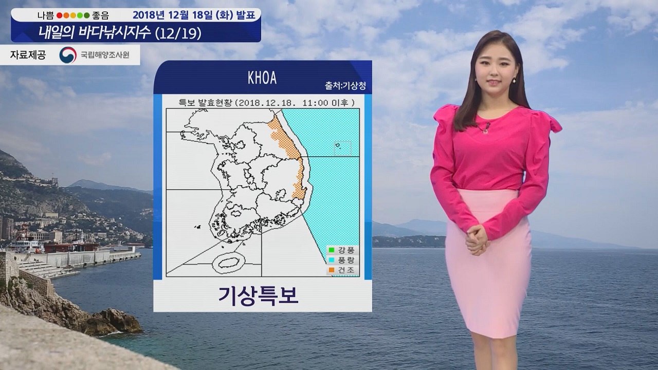 [내일의 바다낚시지수] 12월 19일 강원도 강풍 예비 특보 건조한 대기에 화재 사고...