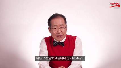 홍준표, 유튜브 첫 방송..."北, 무상으로 답방 않을 것" / YTN
