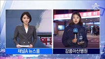 부상자 7명 중 2명 위중…침통에 빠진 서울 대성고