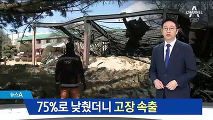 75%만 충전하도록 낮췄더니…오히려 고장 속출