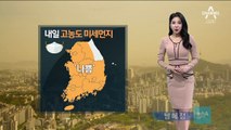 [날씨]전국 곳곳 눈·비소식…출근길 영상권 기온