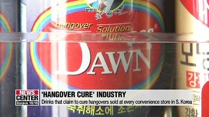 S. Korea's 'hangover cure' industry booming with popular new products