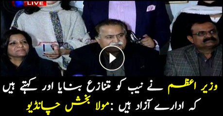 PPP Leaders Press Conference | 18 Dec 2018