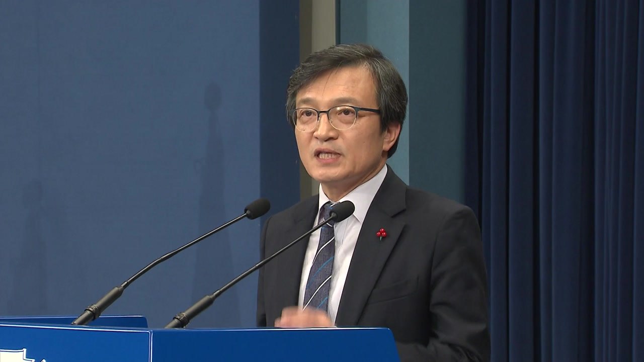 靑 "민간인 사찰 주장은 왜곡...문재인 정부에 사찰 DNA 없다" / YTN