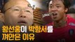 [엠빅비디오] '박항서 감독' 일화와 비하인드 스토리
