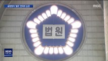 정직 '6개월'이 최고?…예상된 솜방망이 '셀프' 징계