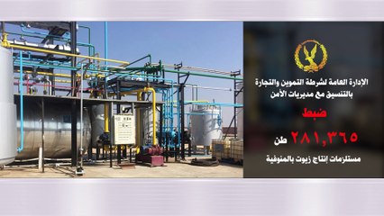 مباحث التموين تنفذ حملات لضبط الغش التجارى