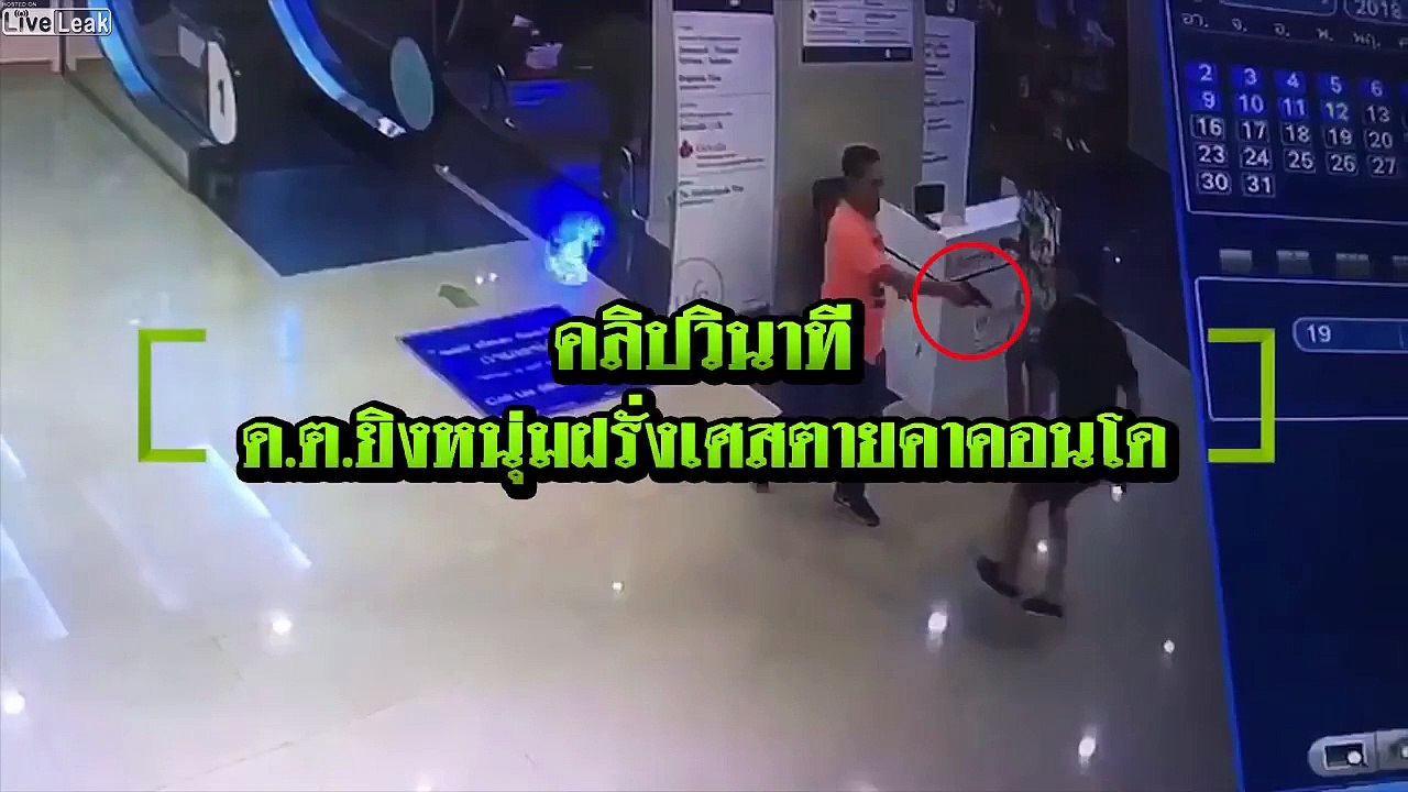 Drunk Off Duty Cop Shots Dead Tourist in Bangkok - Thailand