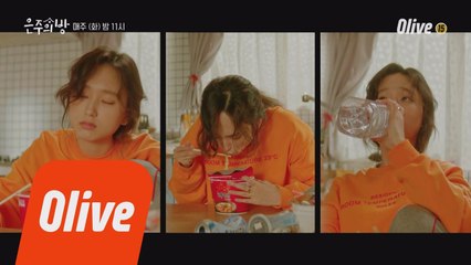 현실감 돋는 '은주의 하루' (ft.라면먹방)