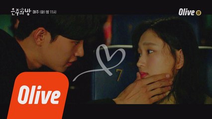 (7화 킬링씬) 서민석, "손.. 입술.."