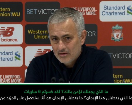 كرة قدم: الدوري الإنكليزي: يمكننا أن نكون بين الـ4 الكبار- مورينيو قبل إقالته