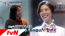 게스트 힌트가 뮤지컬 공연?? 마이클 리X함연지의 ′A Whole New World′♬