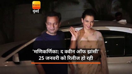 कंगना को कमल जैन के साथ देखा गया,इस दौरान वे साडीं में बेहद खूबसूरत नज़र आ रहीं थी