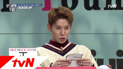 ′正 한붓그리기′ 뇌섹돌 박경의 놀라운 반전 정답