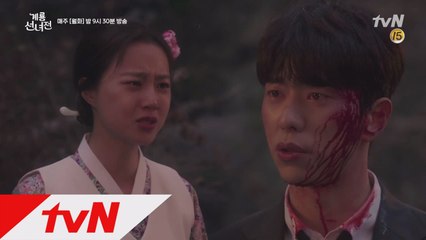 [15화 예고] 날 사랑한 적이 단 한 번도 없었소..?