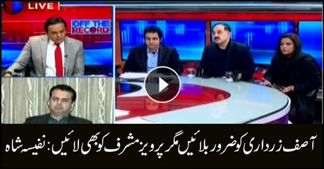 Summon Zardari, but also bring Musharraf back in the country: Nafeesa Shah