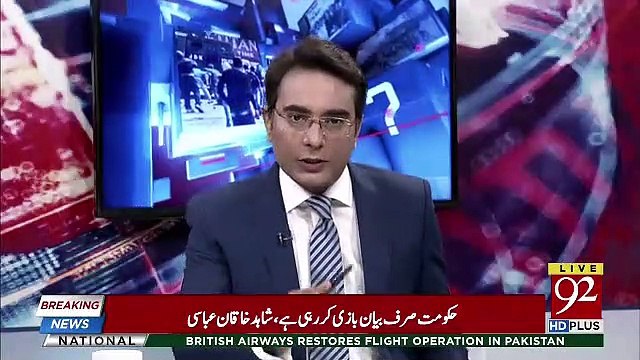 Sheikh Rasheed Pahlay LNG Ki Spelling Bataday Phir Mein Agay Baat Karonga-Shahid Khaqan Abbasi