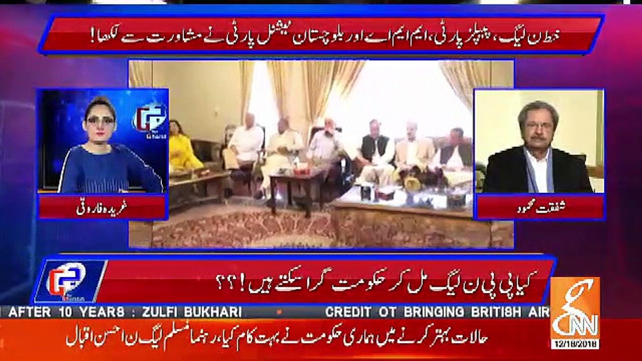 Was It Morally Appropraite For Opposition To Write A Letter To Chairman NAB.. Shafqat Mehmood Response